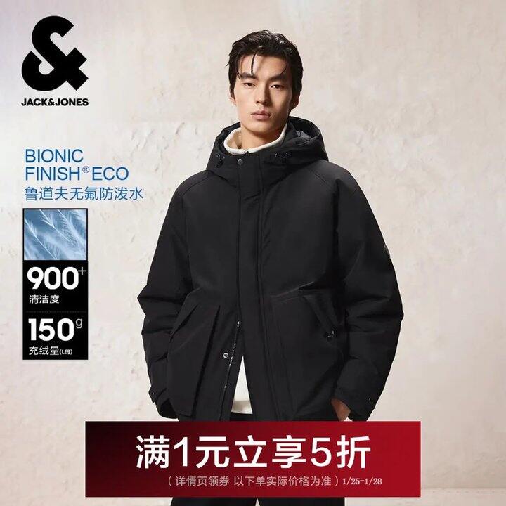 杰克琼斯也来啦！超多5折