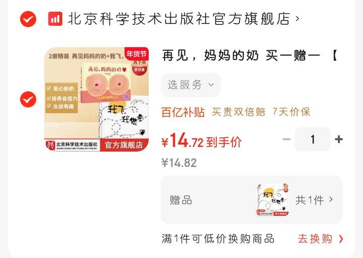 经典绘本买一赠一