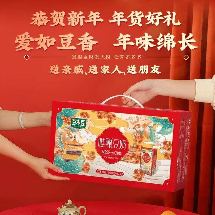 豆本豆新年包装，1.1