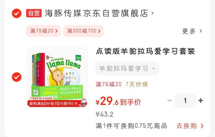 小猴皮皮点读书0~3岁