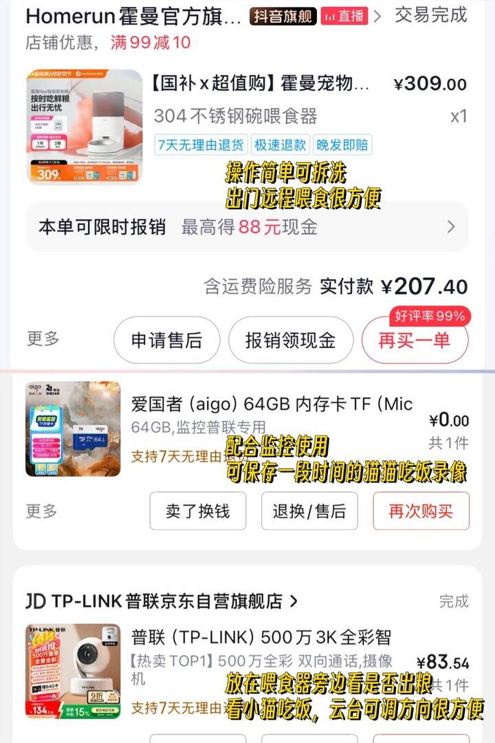 养猫人年度好物分享