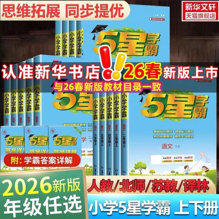 学霸准备好了不，14