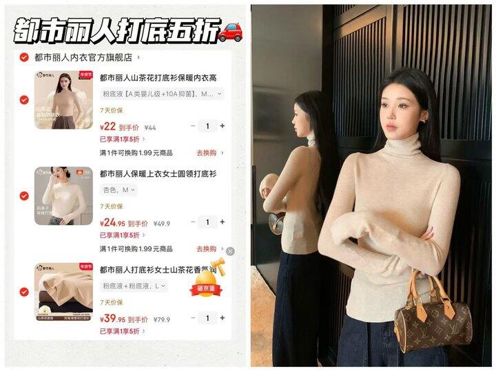 买，都市丽人打底衫/睡衣等🈴集，20+买一套保暖！