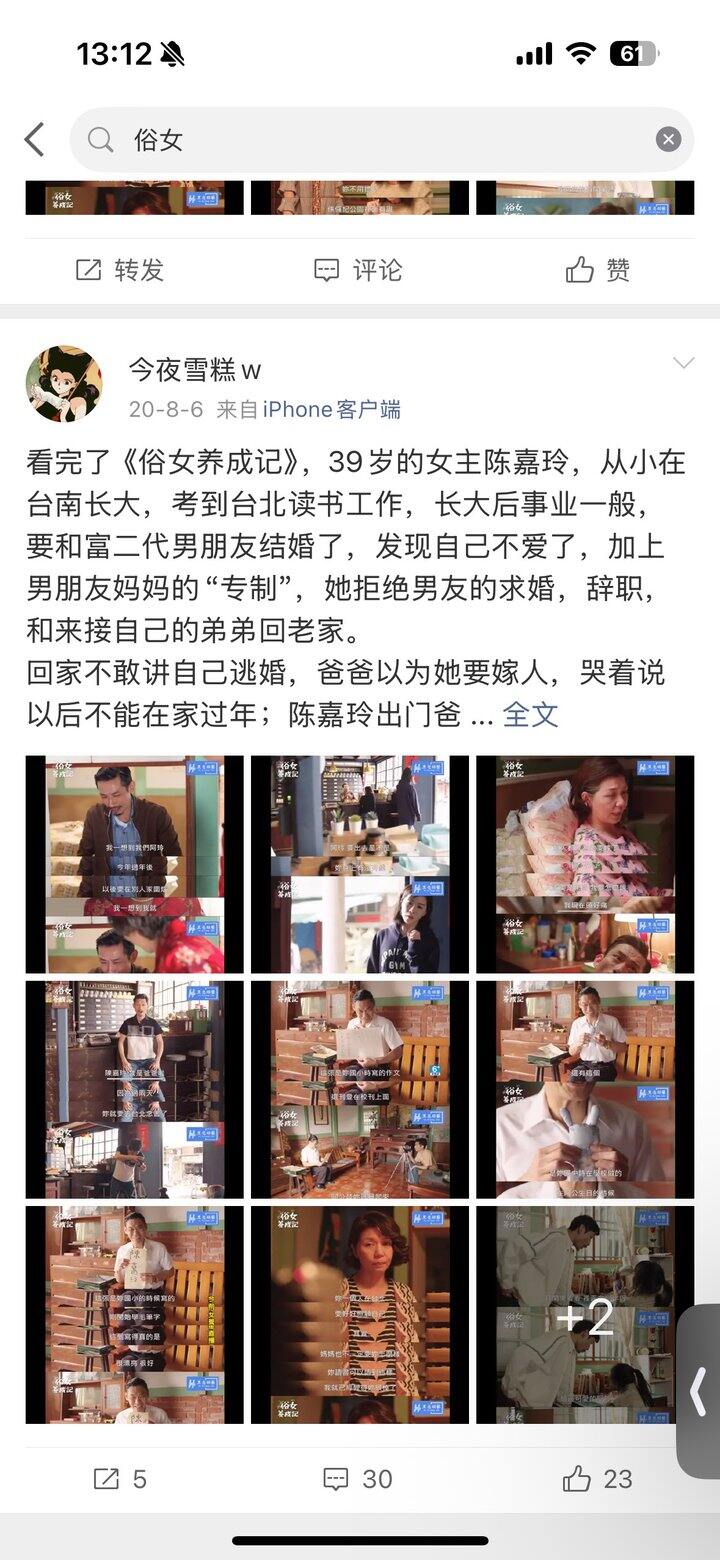 我的人生电视剧