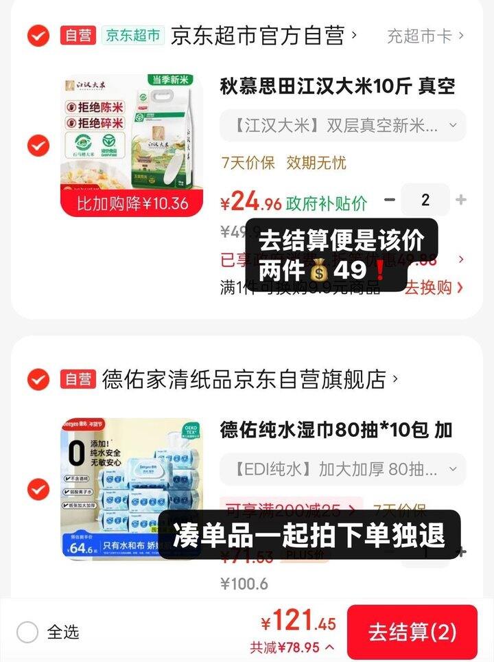 2.4/斤自营大米江汉大米