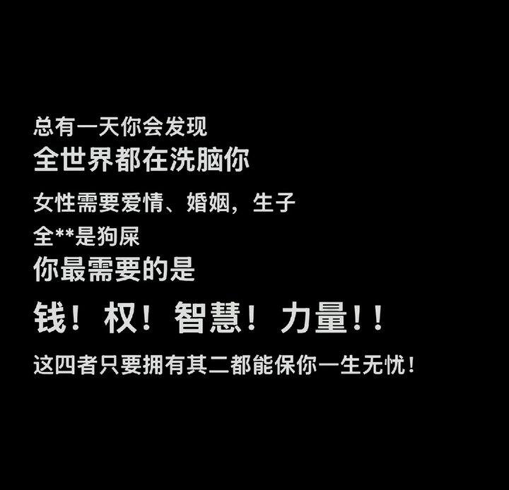 希望所有女性都能够明白