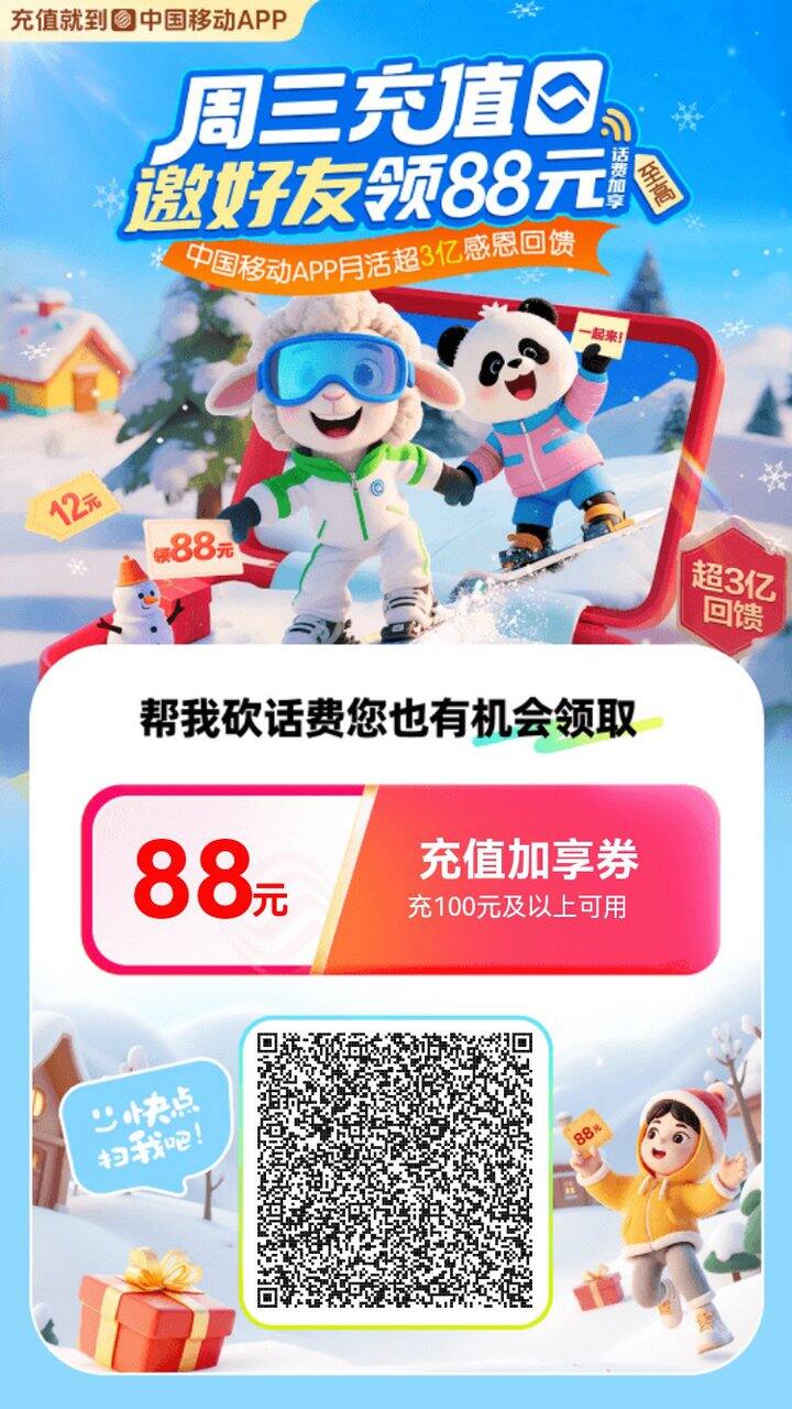 互移动营业厅，回其他