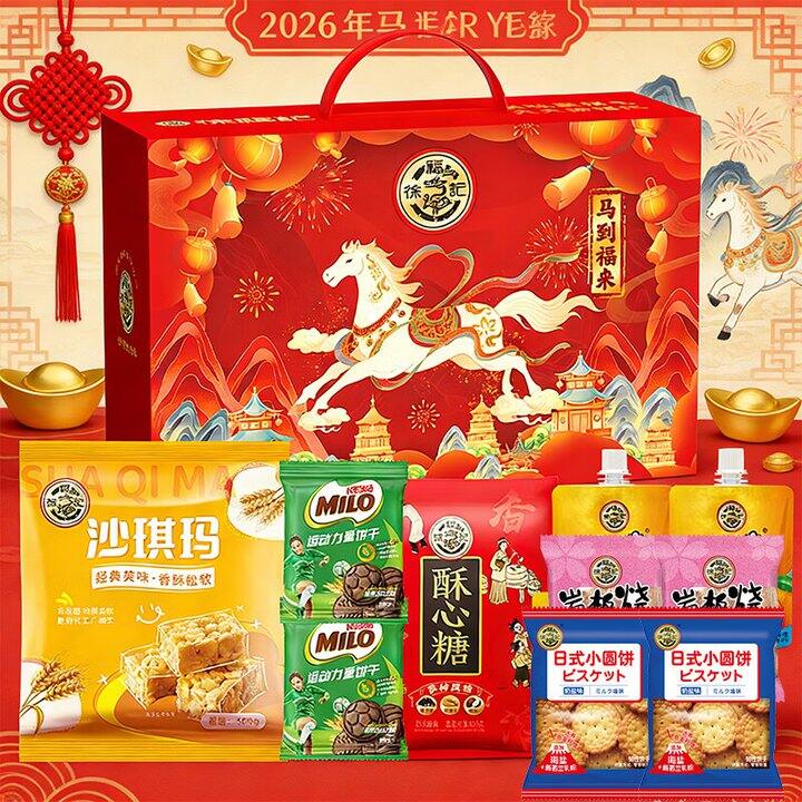 徐福记马到福来礼盒，3提79.9