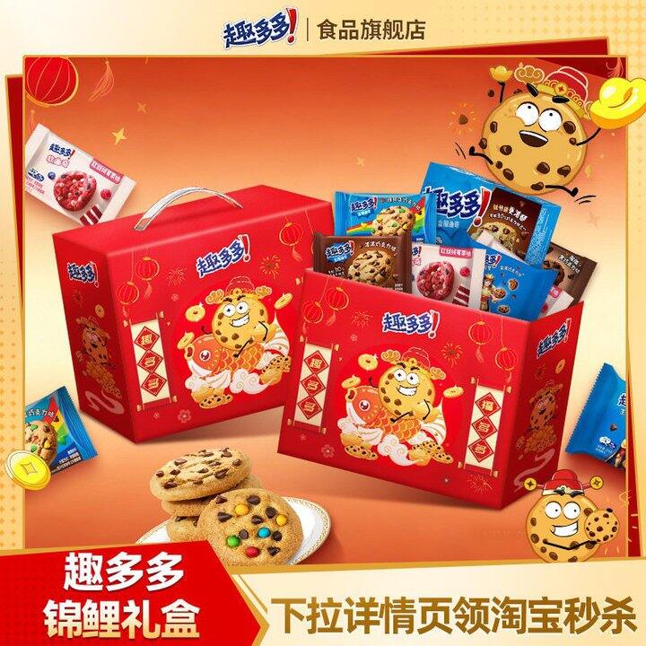 26💰趣多多锦鲤礼盒831g❗️