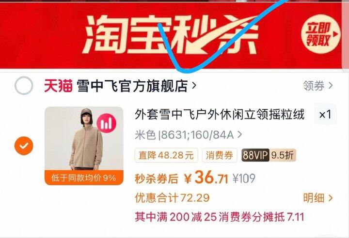 雪中飞摇粒绒外套💰36