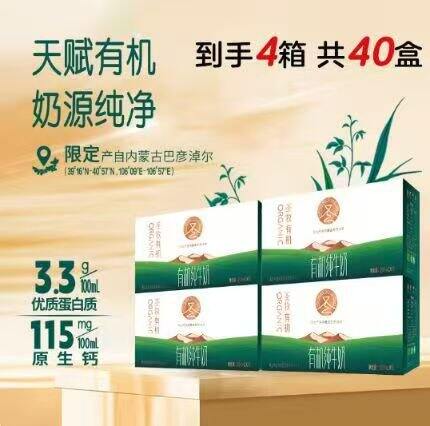 速度❗️18.9/箱‼️圣牧有机纯牛奶，过年走亲戚来囤点奶，有机高品质❗️随时黄