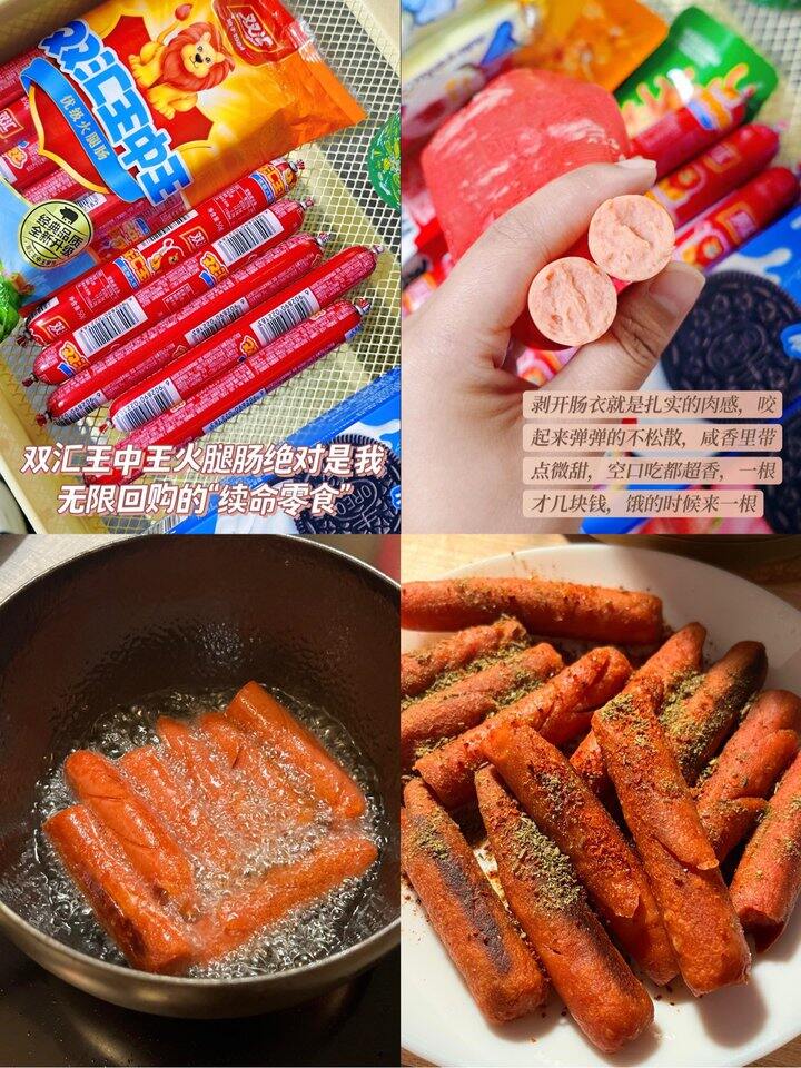 王中王火腿肠礼盒！