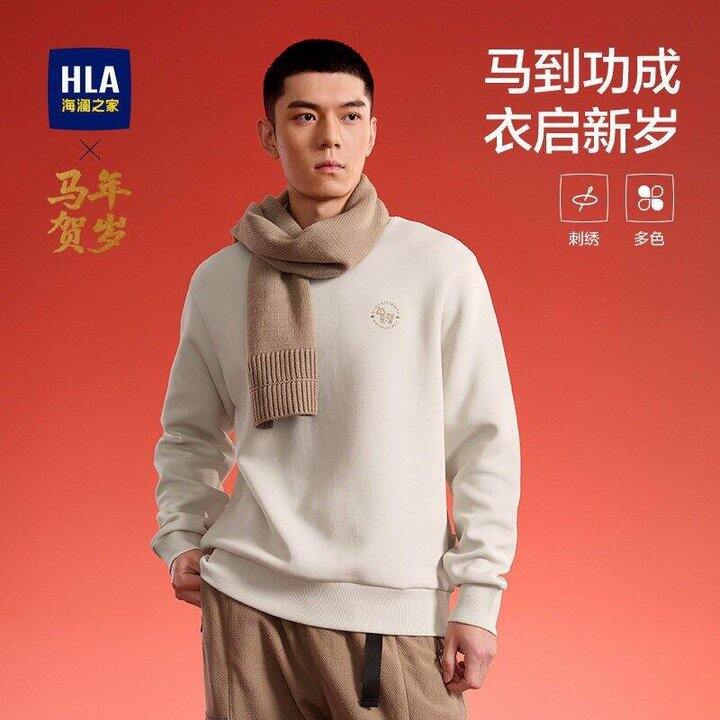 礼金补了❗海澜之家卫衣/针织衫作业💰78