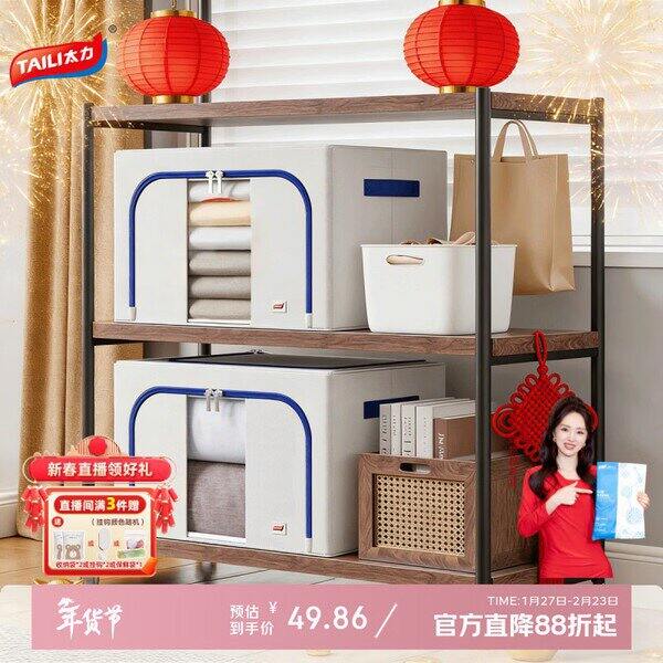 降～太力布艺收纳箱100L，27.9