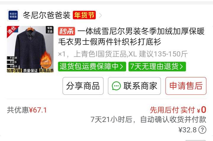 【推荐】爷爷装