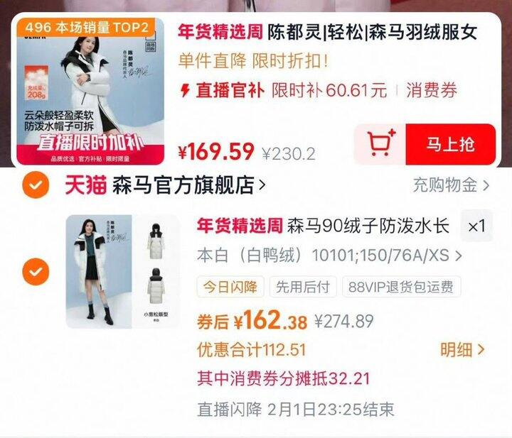 陈都灵同款，森马长款羽绒服，才162