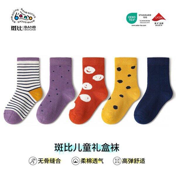 五折末班车🚗斑比儿童袜，质量好👌