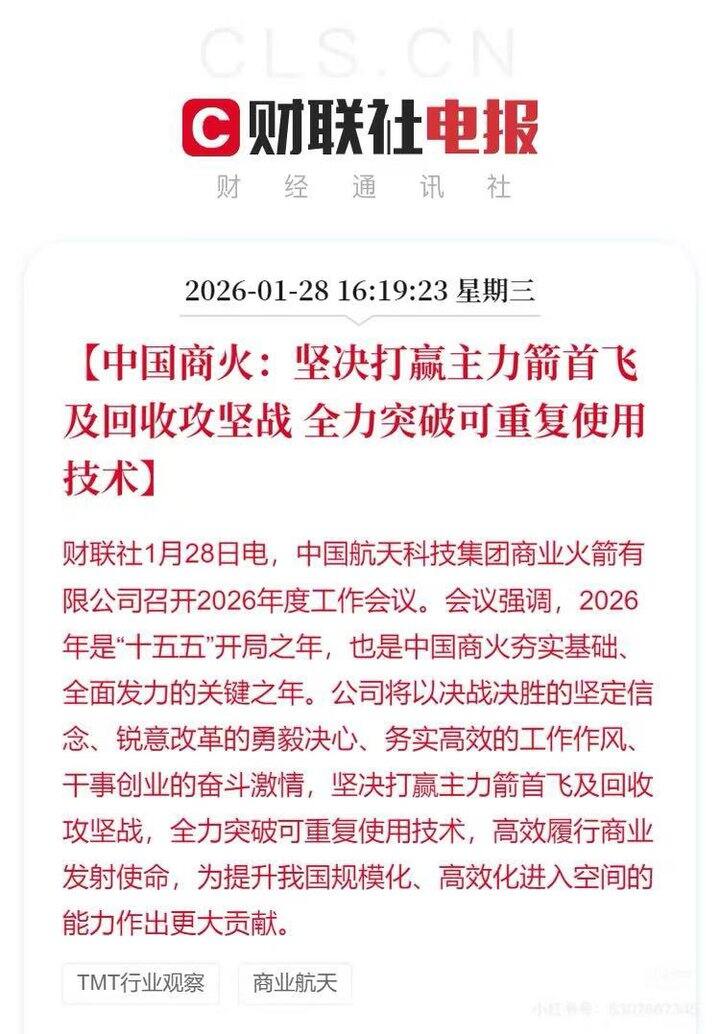 什么航天又缺钱了