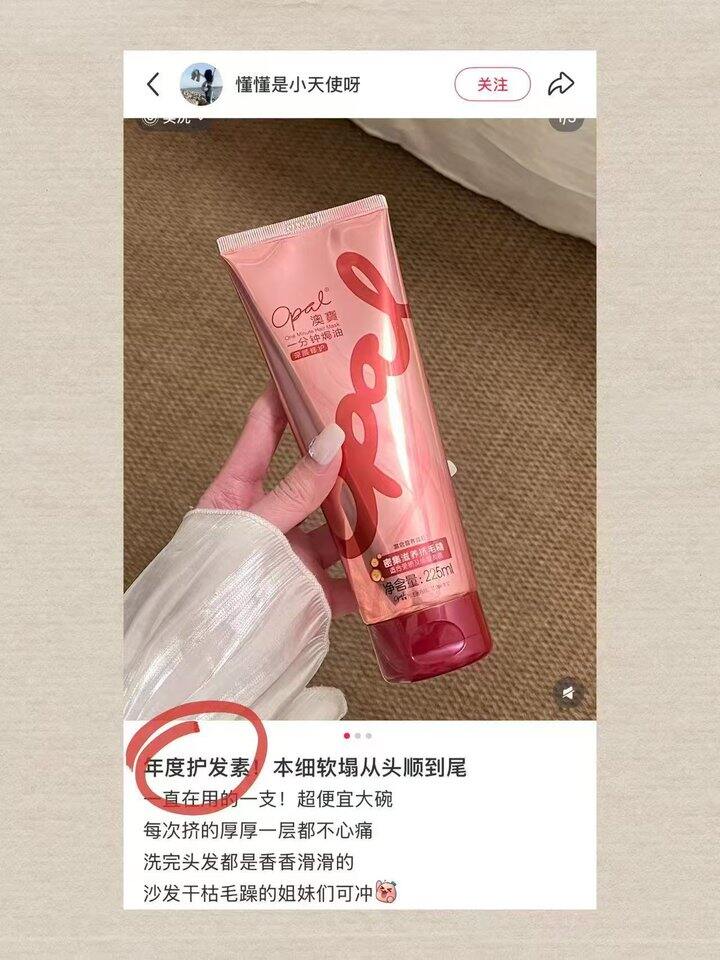 澳宝护发素！💰11