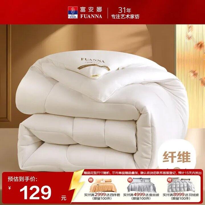 富安娜 舒暖冬被，79