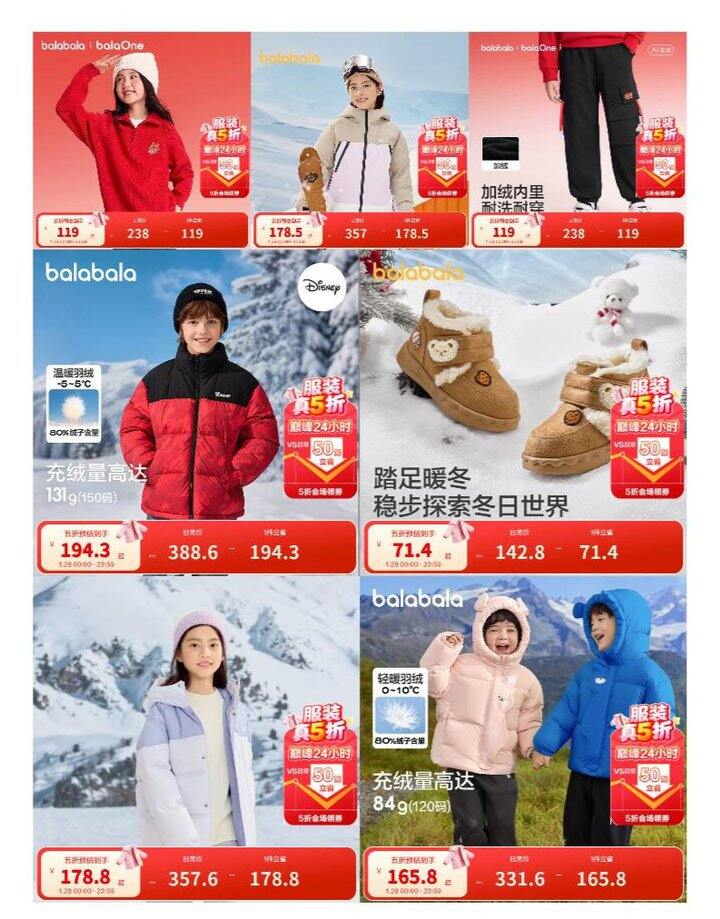 巴拉巴拉5折合集