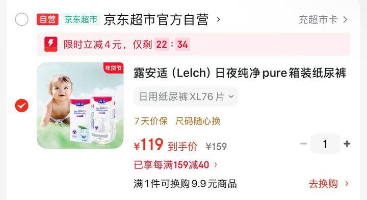 露安适日夜纯净pure系列