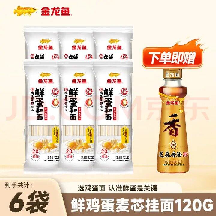 金龙鱼挂面发車，9.9💰➕送香油