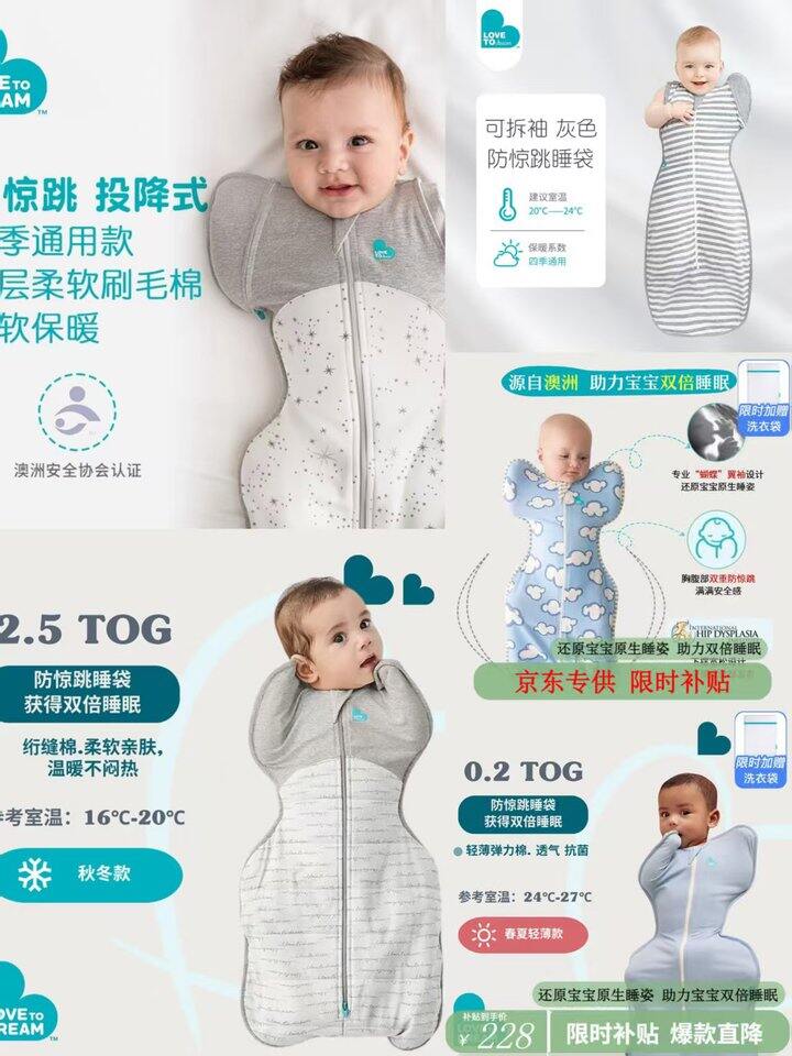 love to dream睡袋🈴集