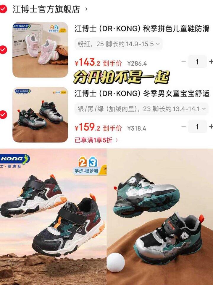 江博士童鞋🈴集