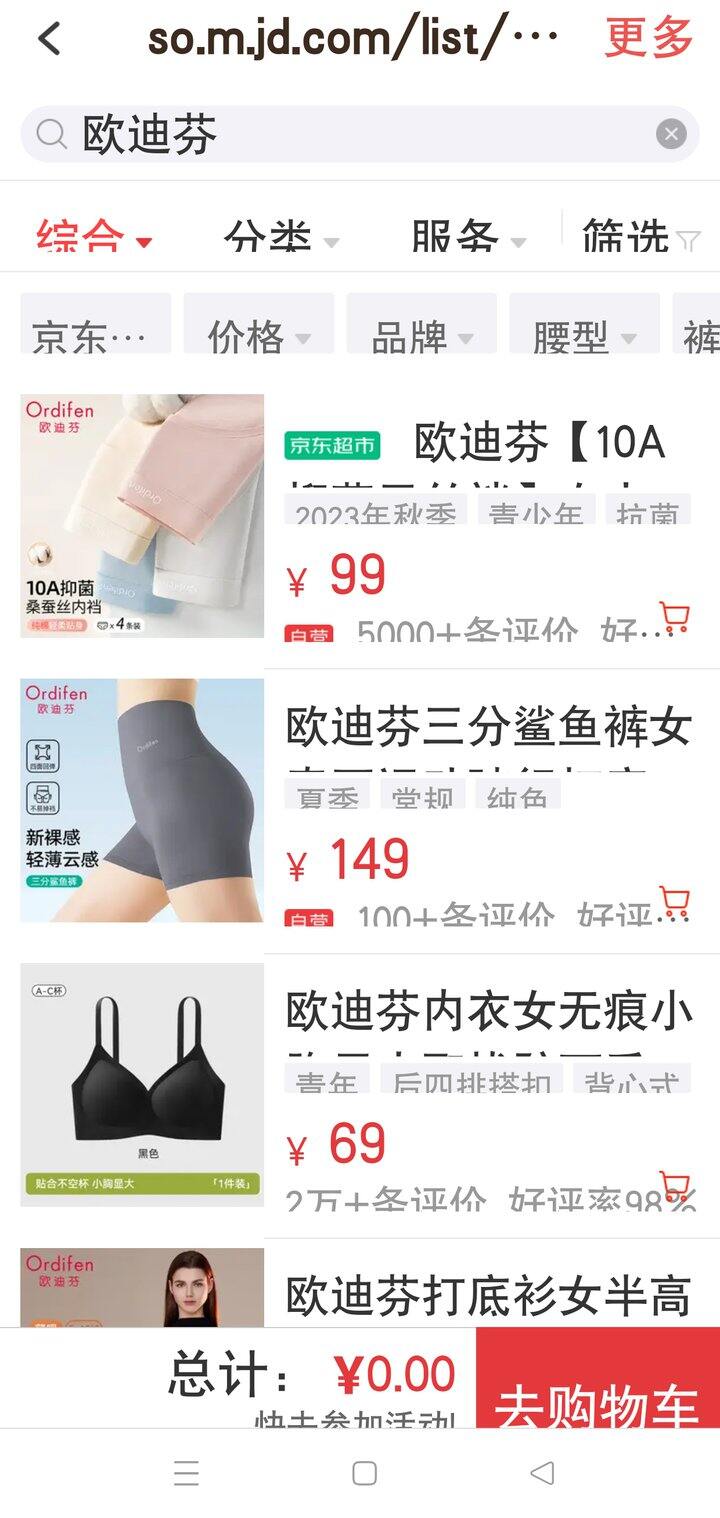 【奶茶东】内衣5折