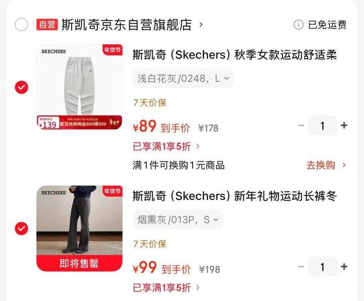 自营斯凯奇长裤💰89起