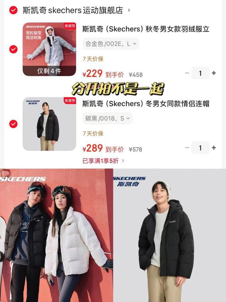 斯凯奇鞋服5折🈴集