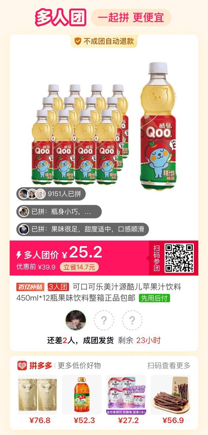 有没有拼单的🙋🏻‍♀️