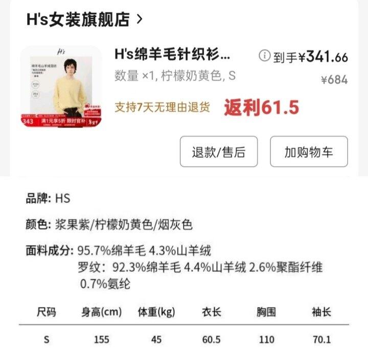 1月购物——京东服饰五折券