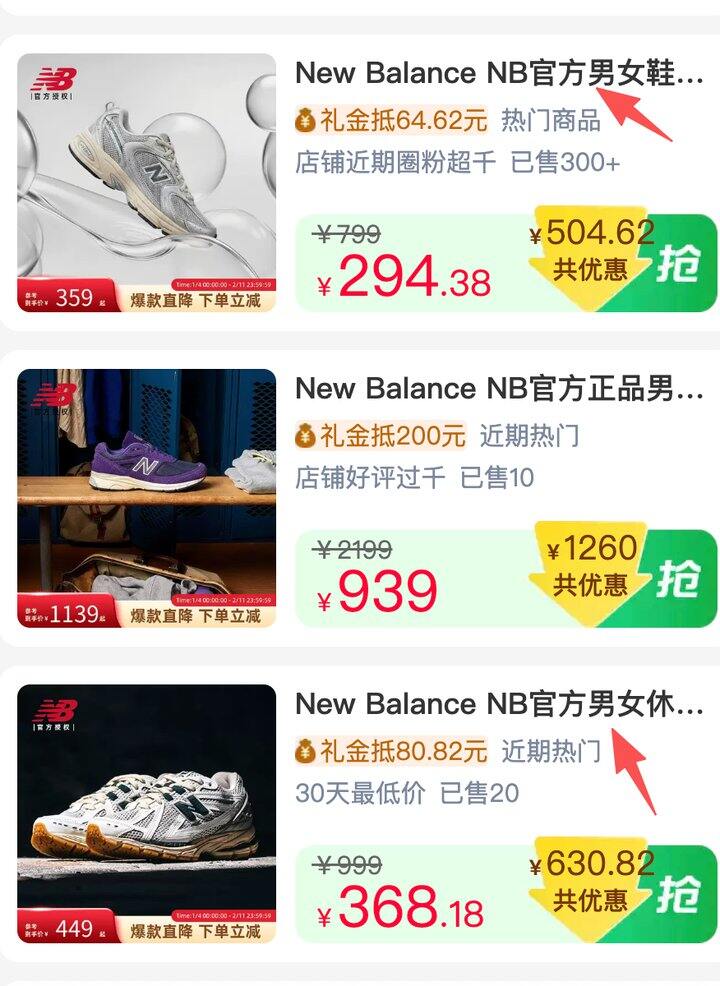 NEW BALANCE 530鞋200+，574鞋300+