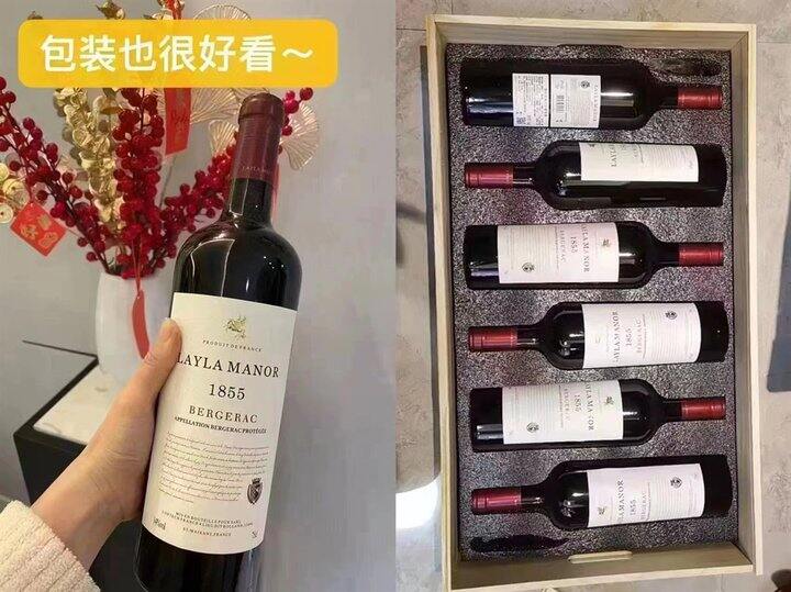蕾拉葡萄酒🍇🍷