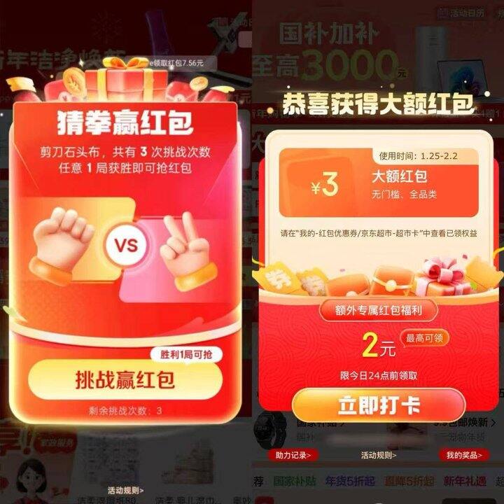 10点京东加码🧧