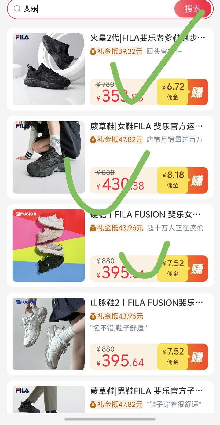 🌈来抢斐乐礼金！！！