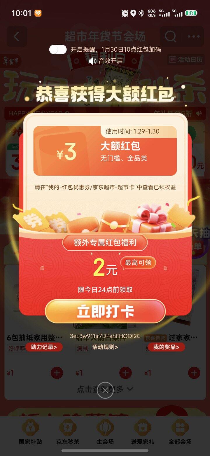 🌈大额3r快冲！！