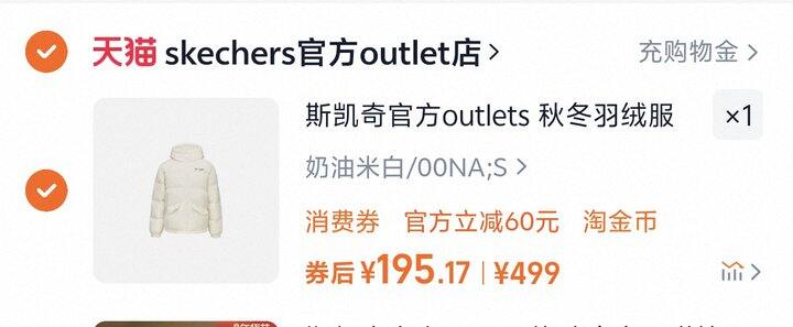 🌈斯凯奇男女同款羽绒服173r！冲