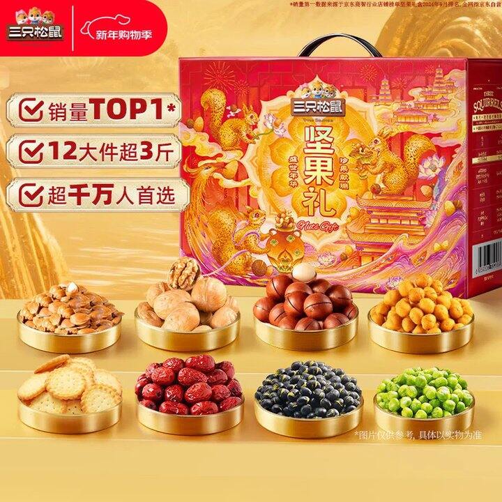 三只松鼠，34💰这个分量大