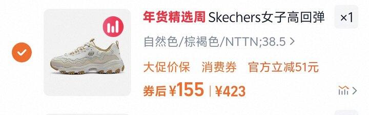 🌈斯凯奇贝壳熊137r！