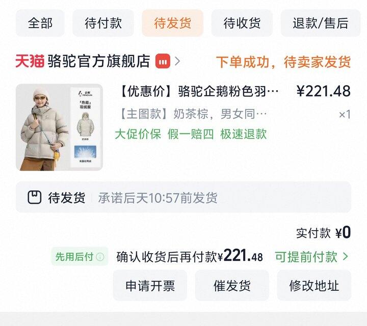 🌈骆驼企鹅羽绒服222r！拿下！