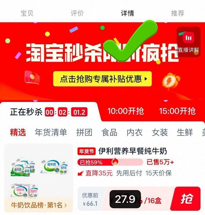 伊利纯牛奶/脱脂💰27.9/箱