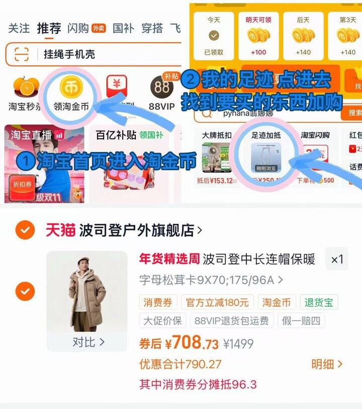 💰710 波司登中长款连帽羽绒服