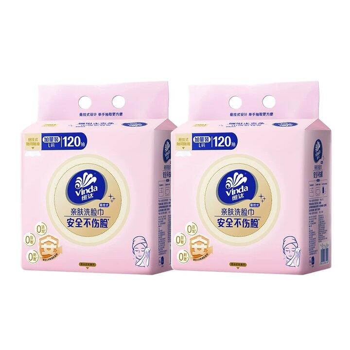 维达悬挂洗脸巾𝟏𝟐𝟎抽x𝟐提16.8