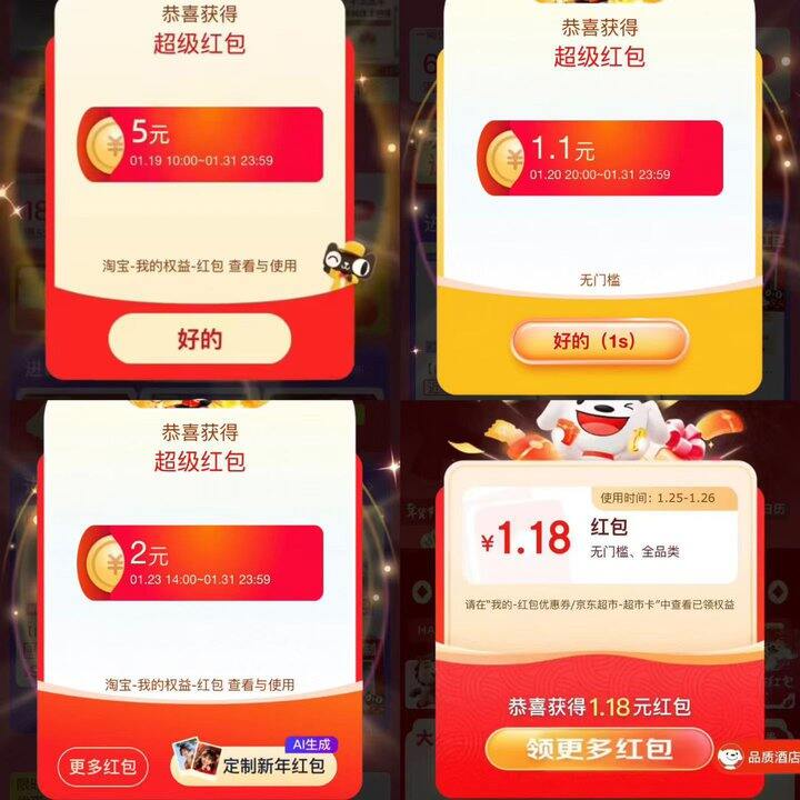 今天的红包记得领一下呀