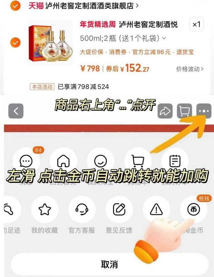 💰152泸州老窖酒悦龙门浓香型