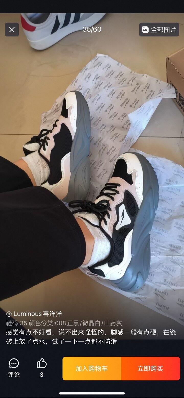 鸿星尔克运动鞋👟丨34.5