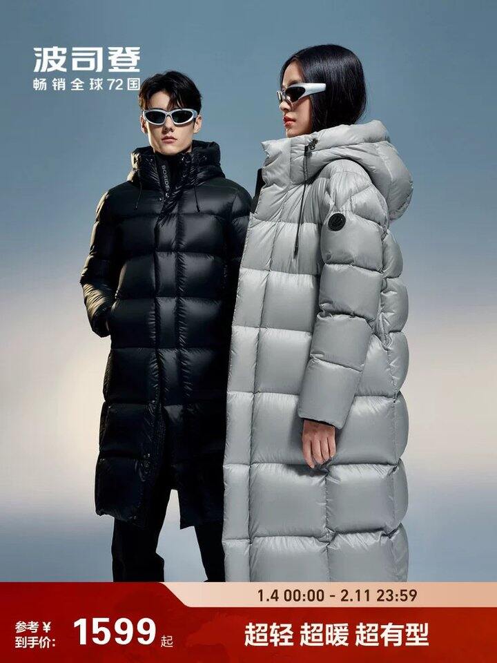 波司登长款泡芙羽绒服丨744.8